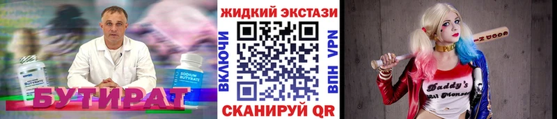 Бутират 99% Курганинск