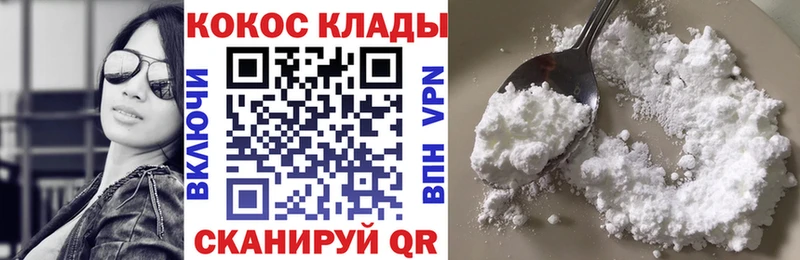 Кокаин Columbia  купить закладку  Курганинск 