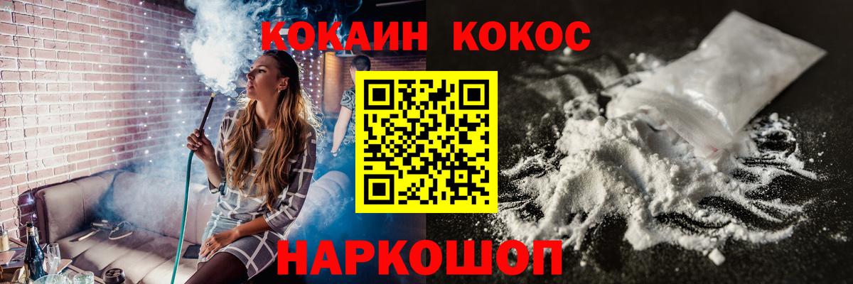 COCAIN Fish Scale Курганинск