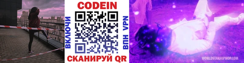 закладка  omg как войти  Codein Purple Drank  Курганинск 