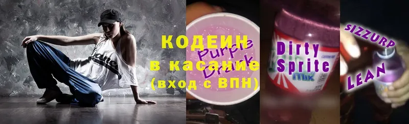 цены наркотик  Курганинск  Кодеин напиток Lean (лин) 