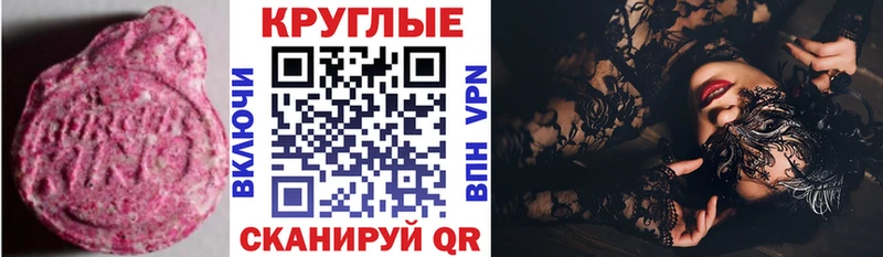 Ecstasy VHQ Курганинск