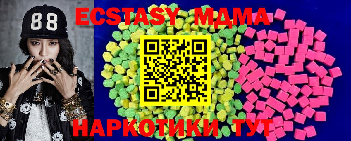 Экстази диски Курганинск