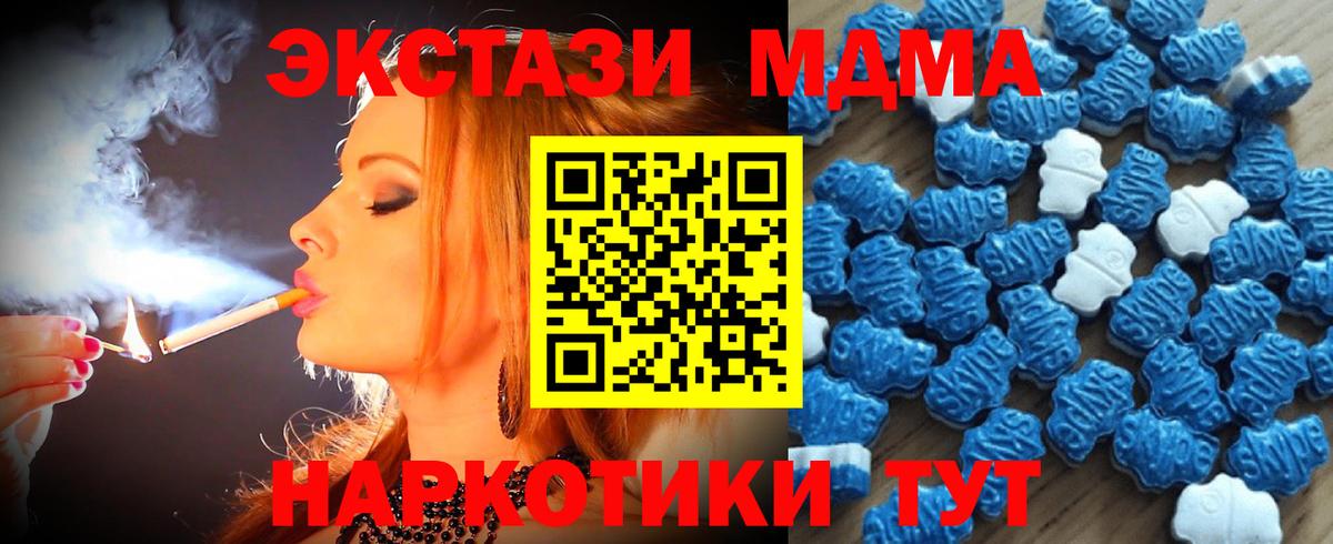 где найти   Ecstasy  Экстази 280мг  Курганинск  Вход с VPN  Экстази 280мг 