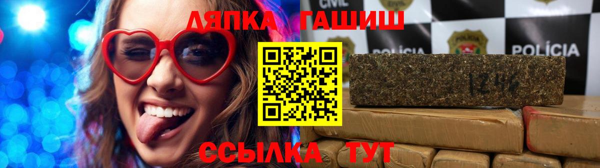 ГАШИШ хэш  Вход с VPN  Гашиш хэш  Курганинск 
