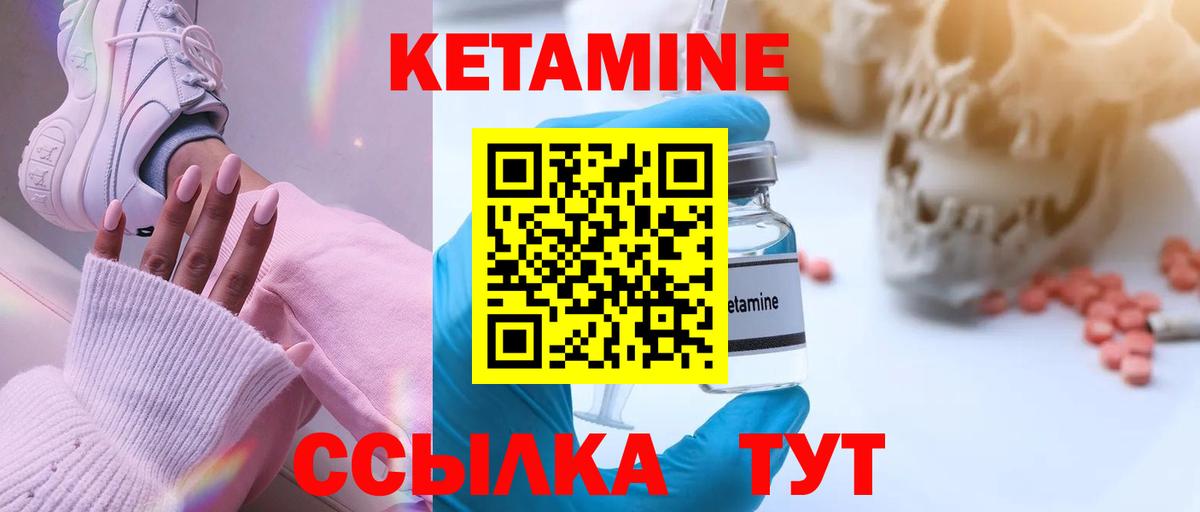 площадка как зайти  КЕТАМИН VHQ  Вход с VPN  Курганинск 
