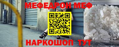 MESCALINE Абакан