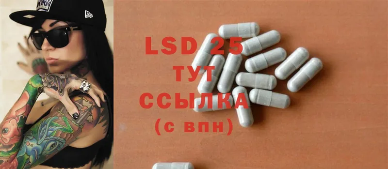 LSD-25 экстази ecstasy  блэк спрут   Курганинск 