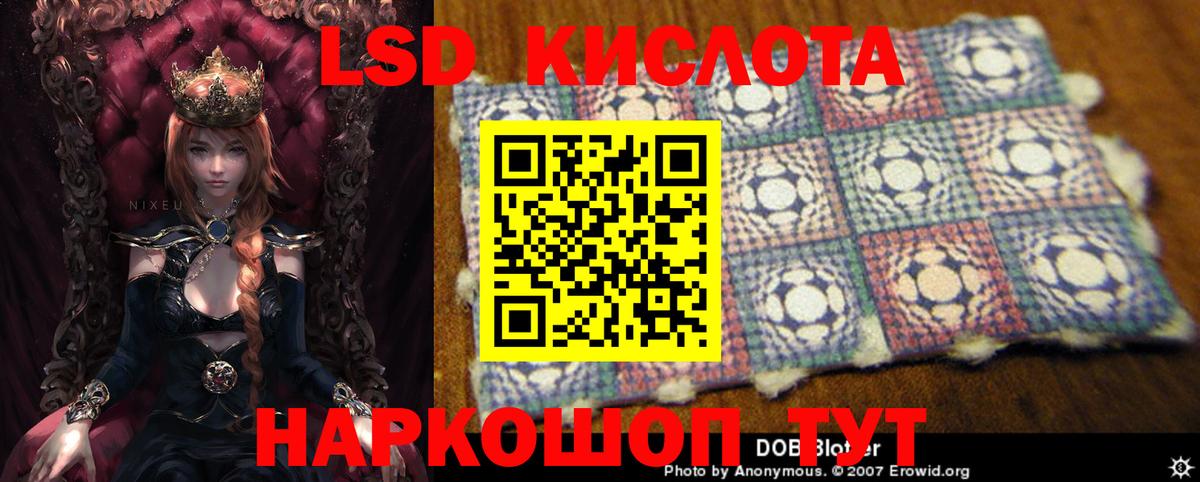 ЛСД экстази кислота Курганинск