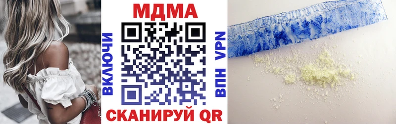 МДМА Molly  Курганинск 