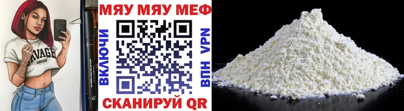 МЕФ VHQ Курганинск