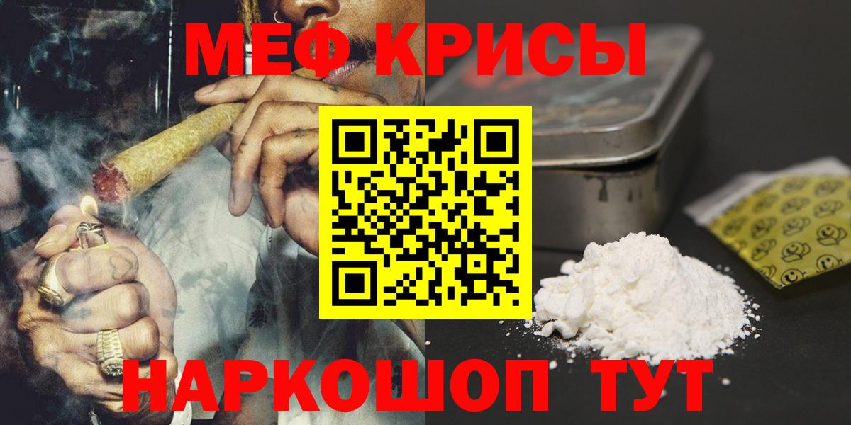 МЯУ-МЯУ кристаллы  Мефедрон мяу мяу  МЯУ-МЯУ  Курганинск  хочу   Вход с VPN 