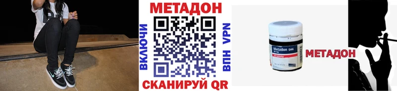где продают наркотики  Курганинск  МЕТАДОН белоснежный 
