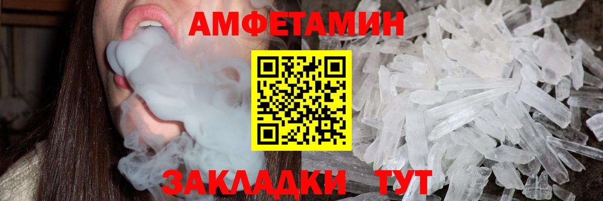 Метамфетамин винт Курганинск