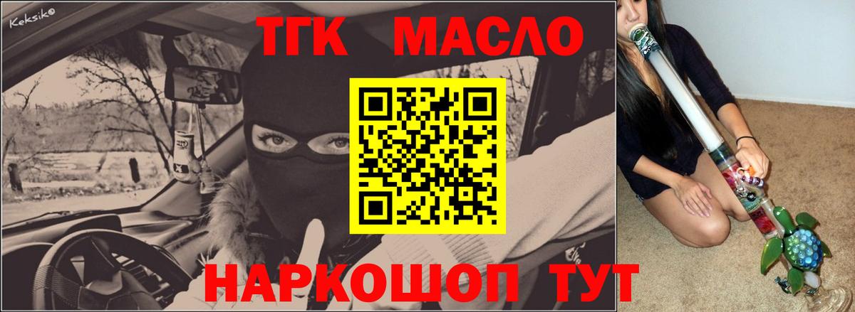 Курганинск  Дистиллят ТГК жижа  Вход с VPN 