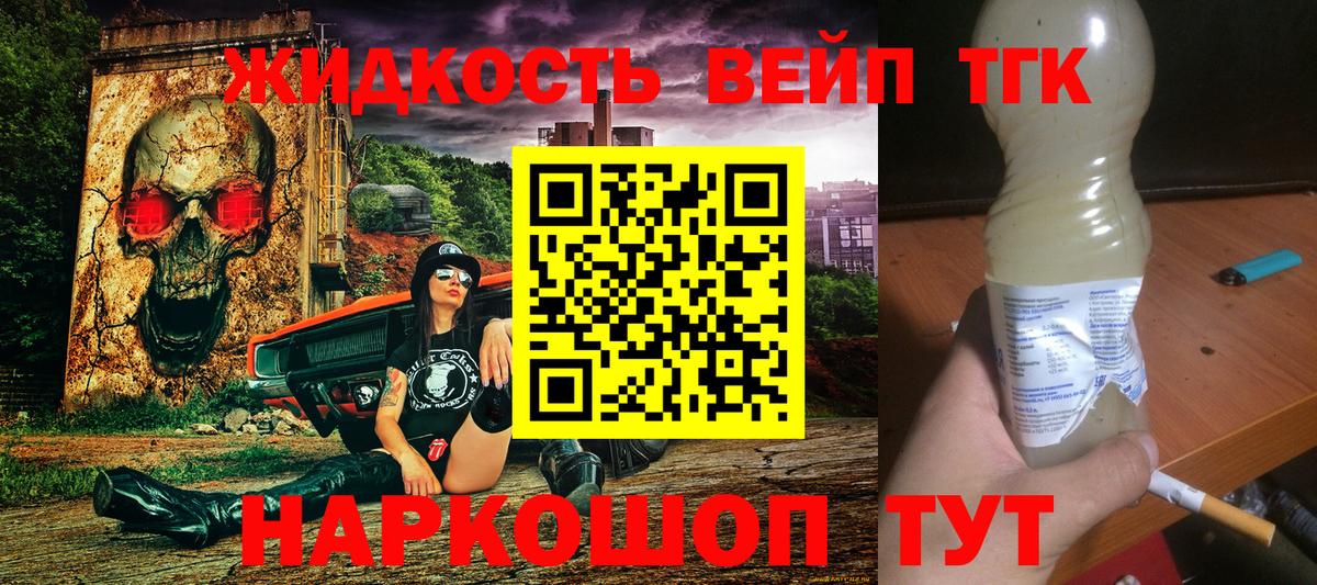 Дистиллят ТГК гашишное масло Курганинск